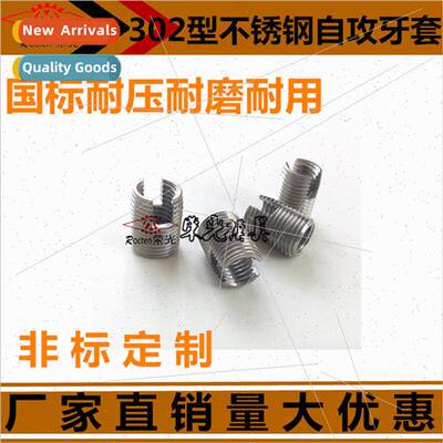 Stainless steel self-tapping bushings slotted M2M2.5M3M4M5M6