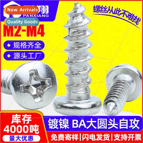 BA cross large round head tapping screws self-tapping nails