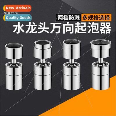 Faucet anti-splash god bubbler universal universal con conne