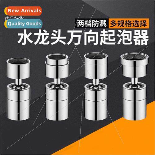 Faucet anti-splash god bubbler universal universal con conne