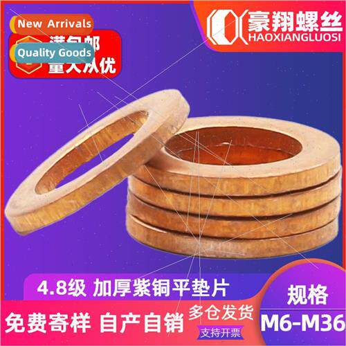 Purple copper gasket metal copper gasket thickened purple co