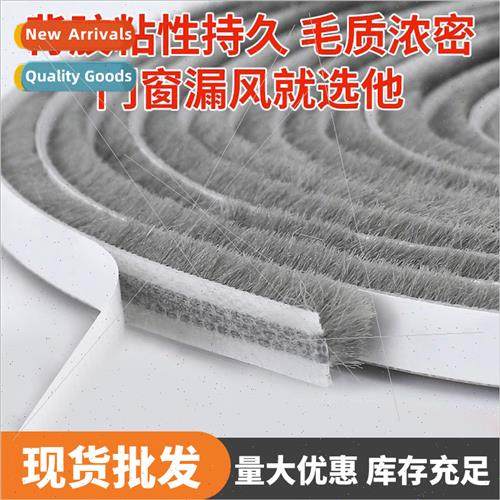 Aluminum alloy doors windows sealing strip window collision