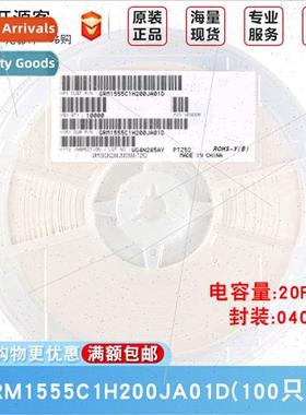 0402 Chip Capacors 20pF200 ±5% 50V COG GRM1555C1H200JA01D 1