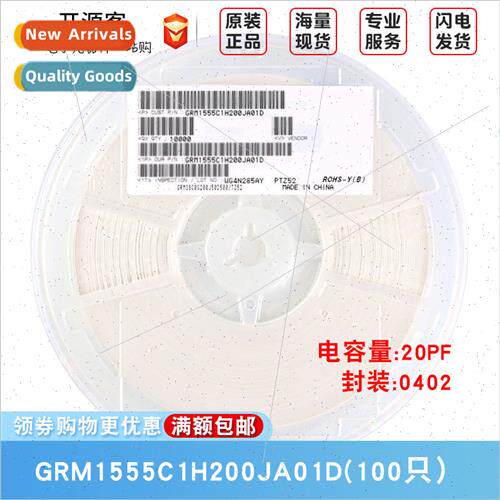 0402 Chip Capacors 20pF200 ±5% 50V COG GRM1555C1H200JA01D 1