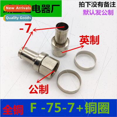 Copper 75-7 Fractional Metric Cell Phone Amplifier Branch Di