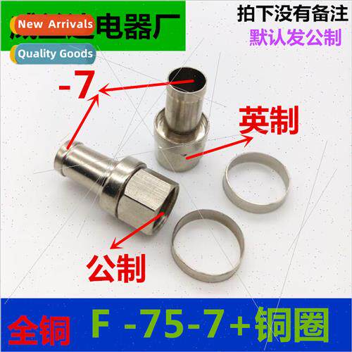 Copper 75-7 Fractional Metric Cell Phone Amplifier Branch Di
