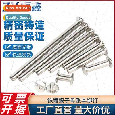submounted rivets eleven book screws M4M5 album counter lock