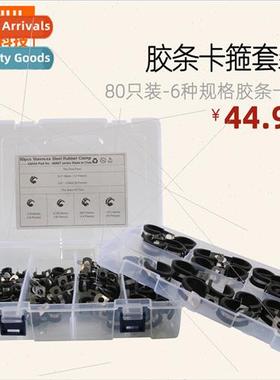 80pcs-set 6 kinds rubber clamps Multi-size rubber strip clam
