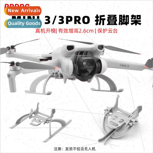 适用DJI MINI 3PRO tripod foldable heightening landing gear M