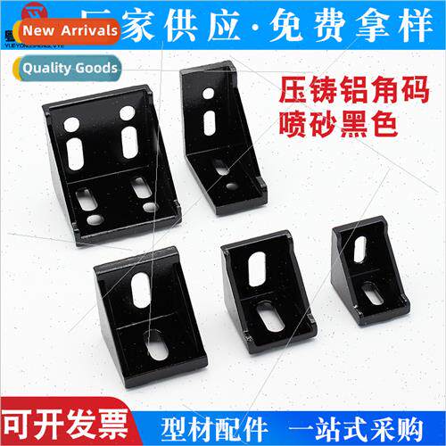 Black die-casting angle code 203040456080 angle code vertica