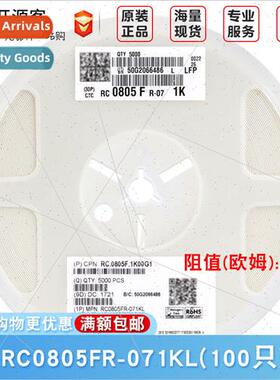 0805 Chip Resistor 1KΩ ±1% 1K RC0805FR-071KL