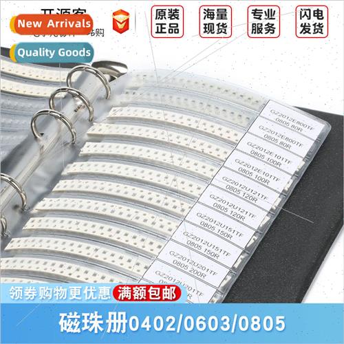 0402 0603 0805 SMT magnetic beads Sample book Component book