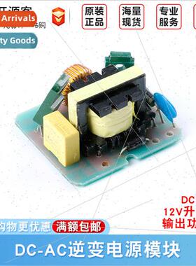 DC-AC Inverter Power Supply 40W 12V to 220V Boost Transmer B