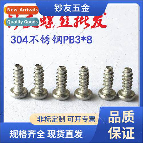 304PB3*8 Eleven round head flat tail lamps lanterns screws s