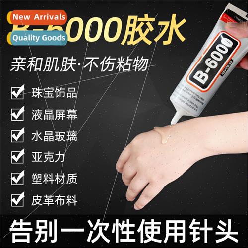 -needle B6000 glue sticker cell phone case jewelry repair dr