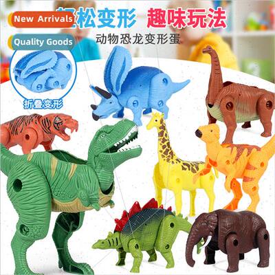 Pendulum toys适用children simulation dinosaur toys deformati
