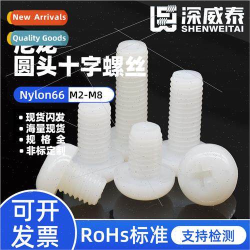 M2-M8PA66 whe round head Phillips nylon screws pan head Phil