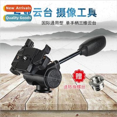 08H DSLR Camera Tripod Grip Panoramic Video Slide Photograph