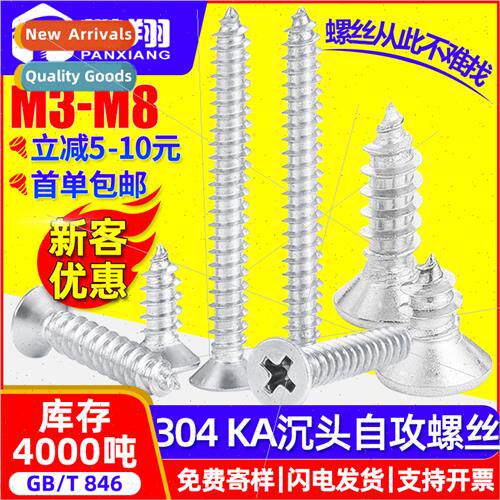304 Cross tapping screws flat head tapping screws self-tappi