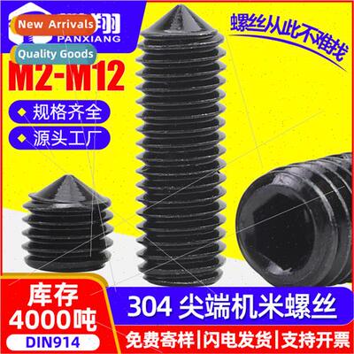304 black machine rice screws tip set screws pointed hexagon