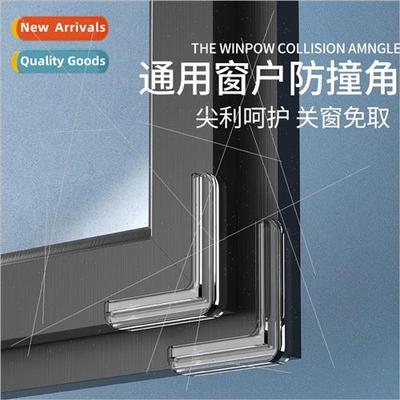 Broken bridge aluminum window anti-collision corner guards c