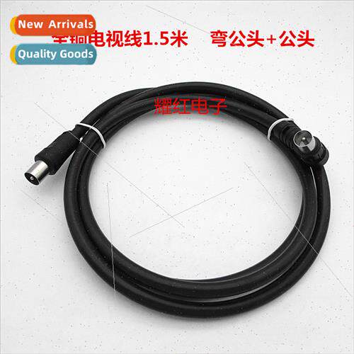 Copper subscriber line TV line digal TV signal receiving ant
