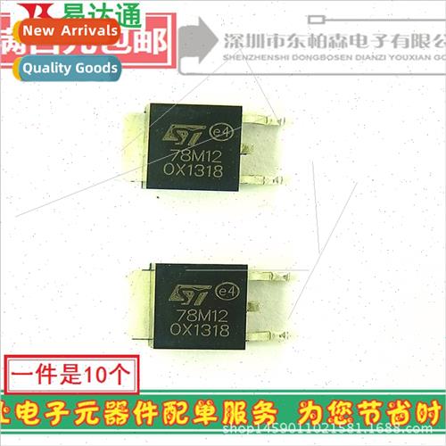 78M12 SMD Three-terminal Voltage Regulator TO252 BrNew 7812