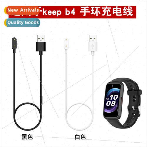 适用keep B4 bracelet charging cable keep B4 watch magnetic c