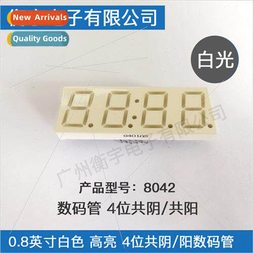 0.8-inch 4-b whe wh whe case clock digal tube 8042AW common