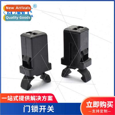 Trash can plastic door lock swch PR-5 -locking push type aut