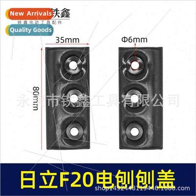 Hachi F20 Electric Planer Pressure Knife Cover 82 Electric P