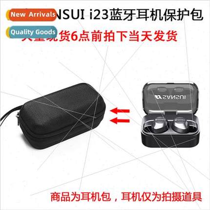 适用SANSUI i23 true wireless bluetooth headset bag organizer