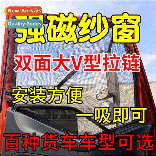 Large truck screens anti-mosquo window screen net mosquo net