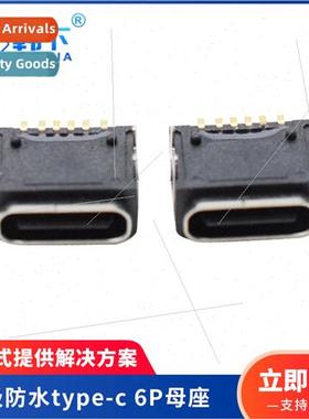 temperature IP67 waterprotype-c 6Pin female connector Horizo