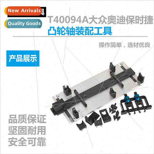 T40094A VW Audi Porsche Camshaft Assembly Tool T40095 Timing