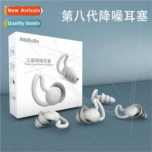 Super earplugs anti-noise sleep special anti-noise anti-nois