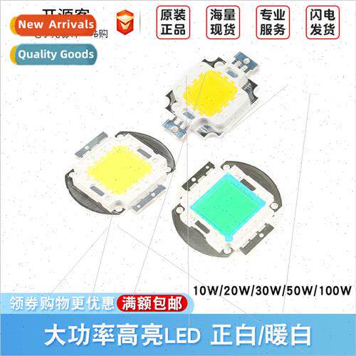 High Brightness Posive Whe 10W/20W/30W/50W/100W High Power I