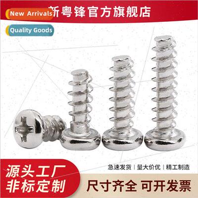 Screws iron nickel-plated pan head flat tail tapping screws