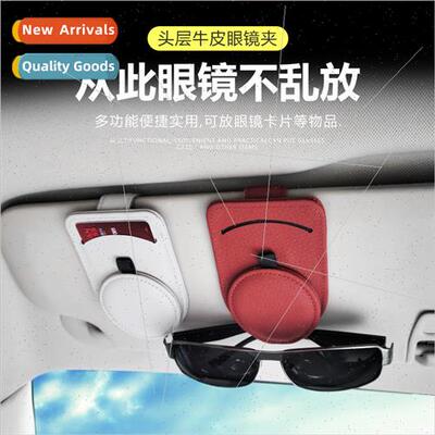 Car glasses clip multi-function  cowhide sunglasses clip car