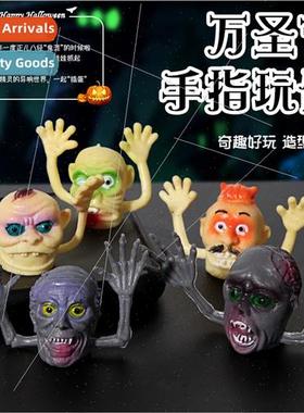Halloween finger holster trick-or-ating toy Halloween party