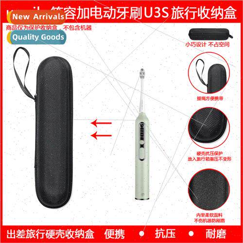 适用usmile U3S electric toothbrush protective case organizer