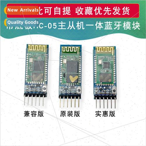 Bluetooth module wh backplane HC-05 master-slave all-in-one