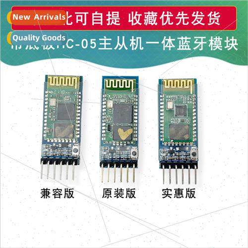 Bluetooth module wh backplane HC-05 master-slave all-in-one