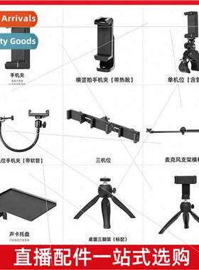 Desktop tripod bracket LED fill light selfie mini portable h