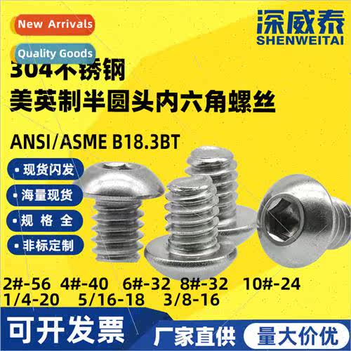 304 US half-round head hexagon socket head cap screws metric