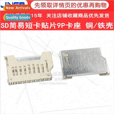 SD card holder simple -self-elastic short card 11PIN wh dete