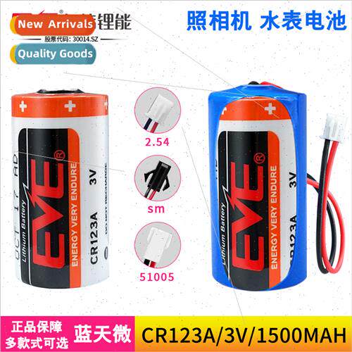 -power CR123A flashlight laser pointer camera meter alarm 3V