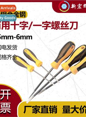 Multifunctional screwdriver set cross one screwdriver super