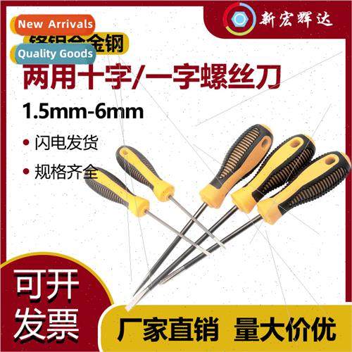 Multifunctional screwdriver set cross one screwdriver super
