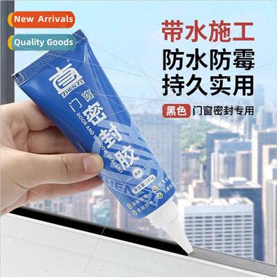 Glass glue windows exterior doors windows special waterproan